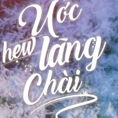 海洋和他