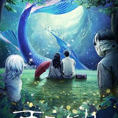雨天的妖怪