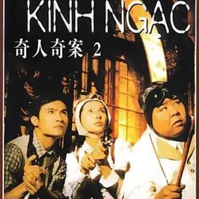 说电影《奇人奇案》