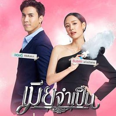 非婚不可