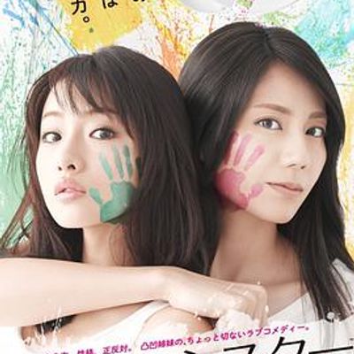 亲密姐妹