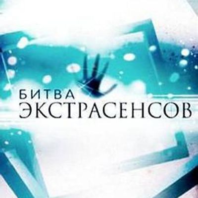 通灵之战第十五季