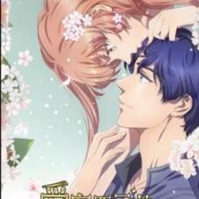 爱在西元前第2季