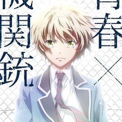 青春机关枪