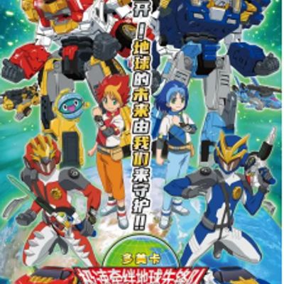 地球先锋队(中配版)