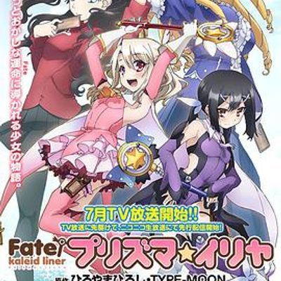 魔法少女伊莉雅第一季