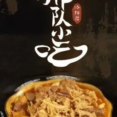 排队小吃
