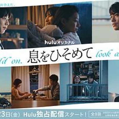 屏住呼吸