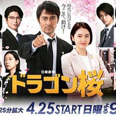 龙樱2